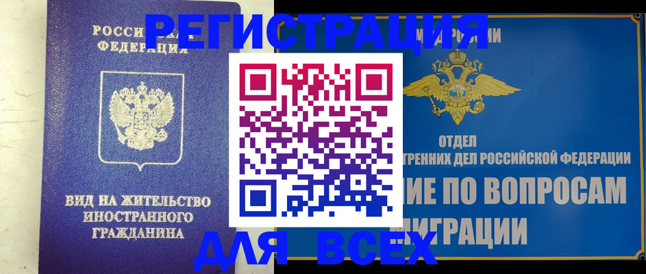 прописка поиск в Междуреченске