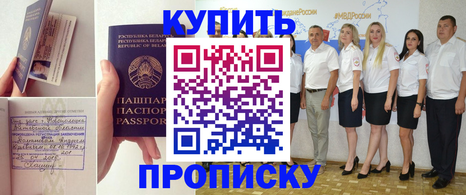 временная регистрация собственник в Междуреченске