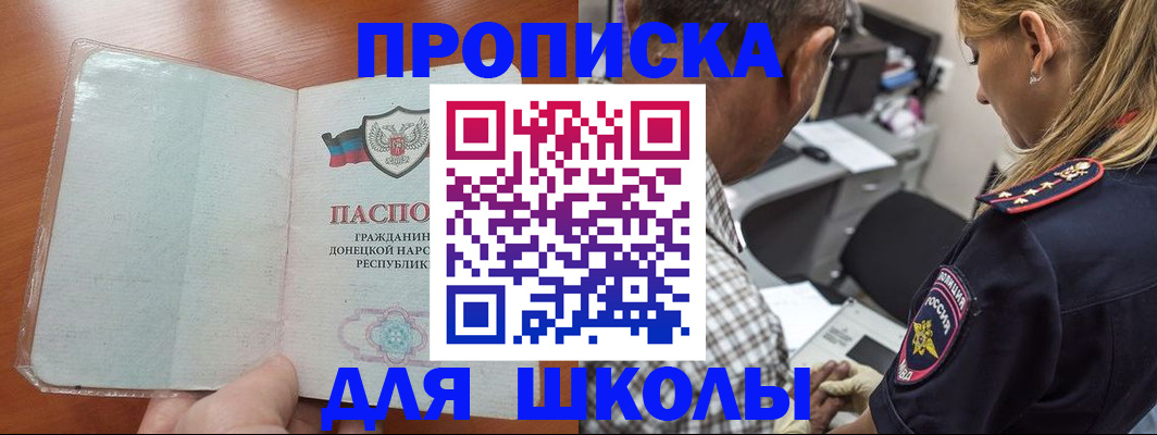 прописка ребенка в Междуреченске