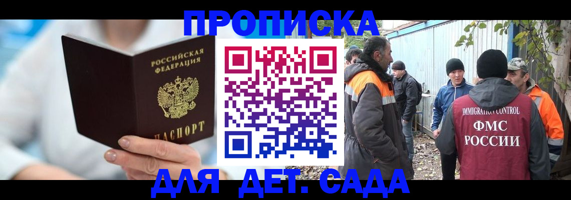 регистрация в Междуреченске