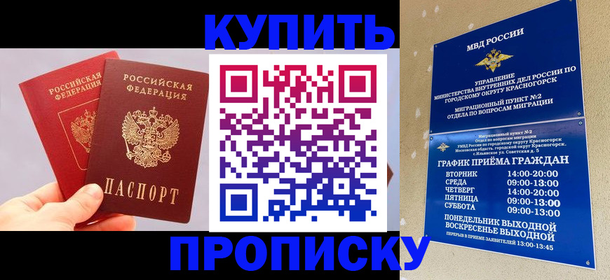 миграционный учет в Междуреченске