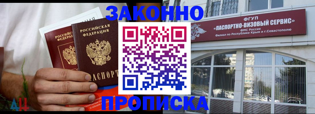 временная регистрация гарантия в Междуреченске