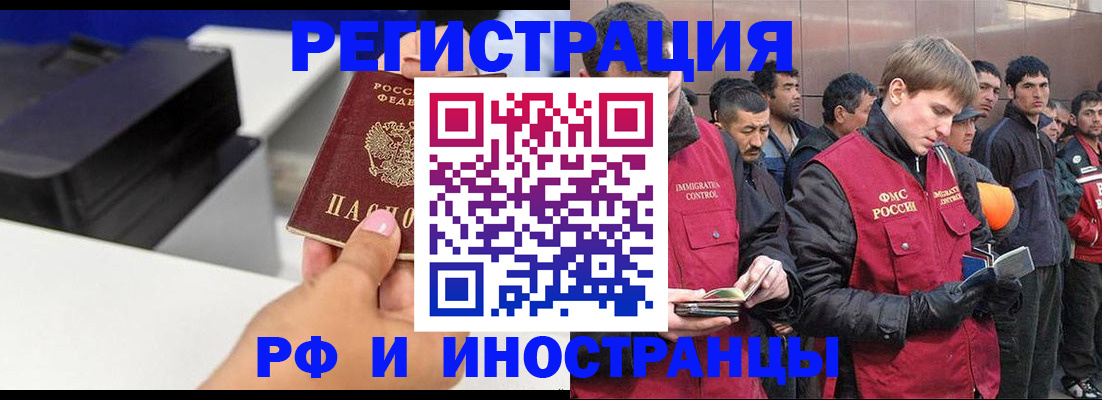 временная регистрация надежно в Междуреченске